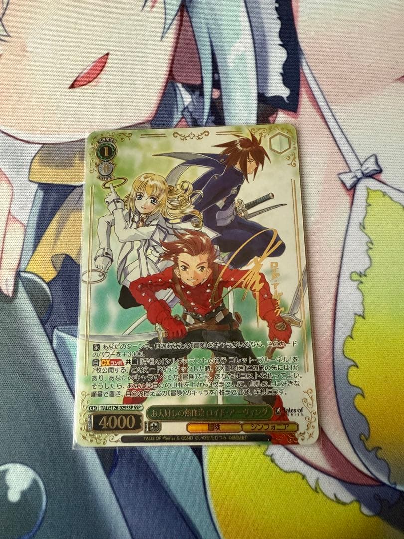 ヴァイスシュヴァルツ テイルズ お人好しの熱血漢 ロイド・アーヴィング SSP お人好しの熱血漢 ロイド・アーヴィング SR ヴァイスシュヴァルツ