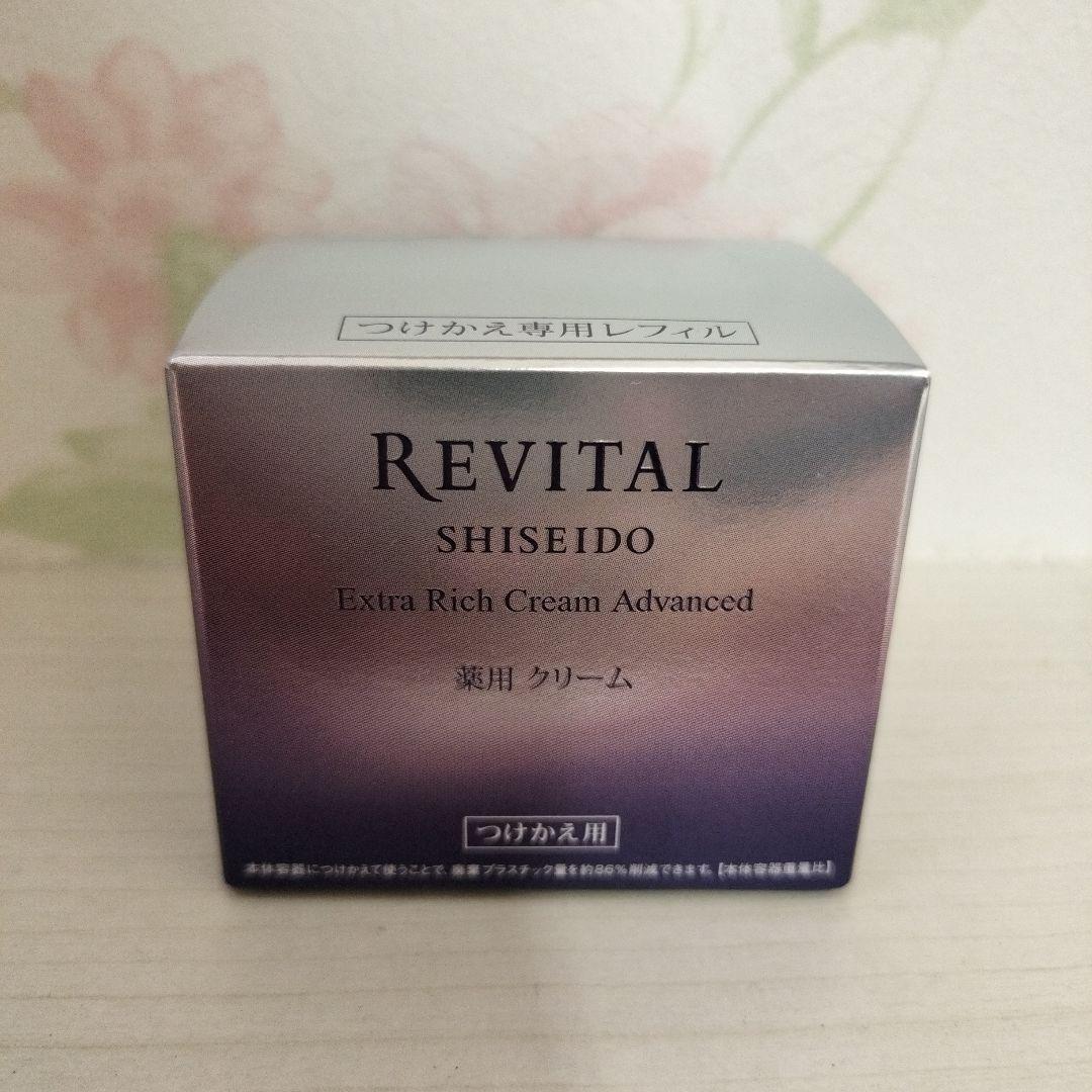 リバイタル♡ エクストラリッチクリーム アドバンスド つけかえ用