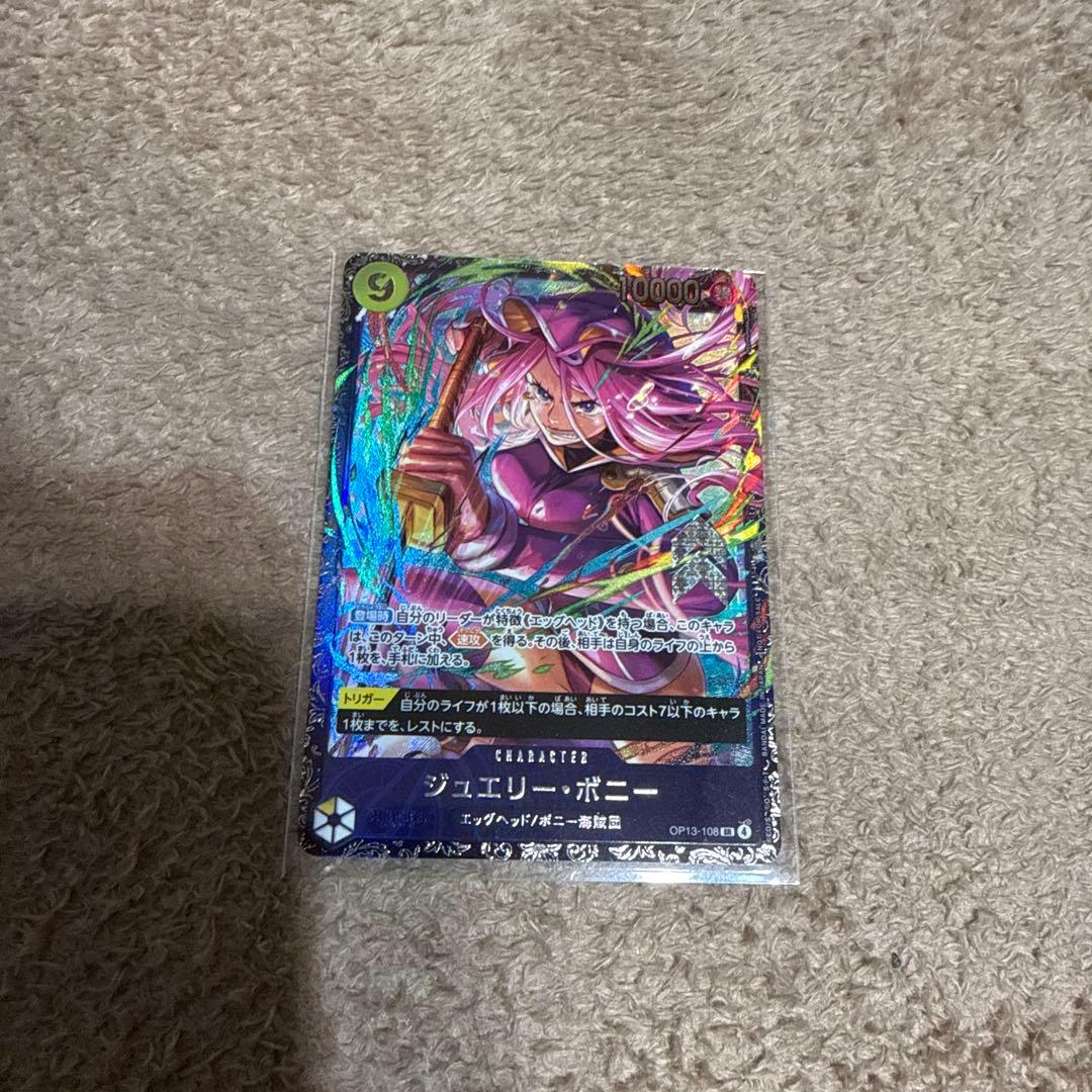ワンピース カード フラッグシップ ボニー プロモ - メルカリ