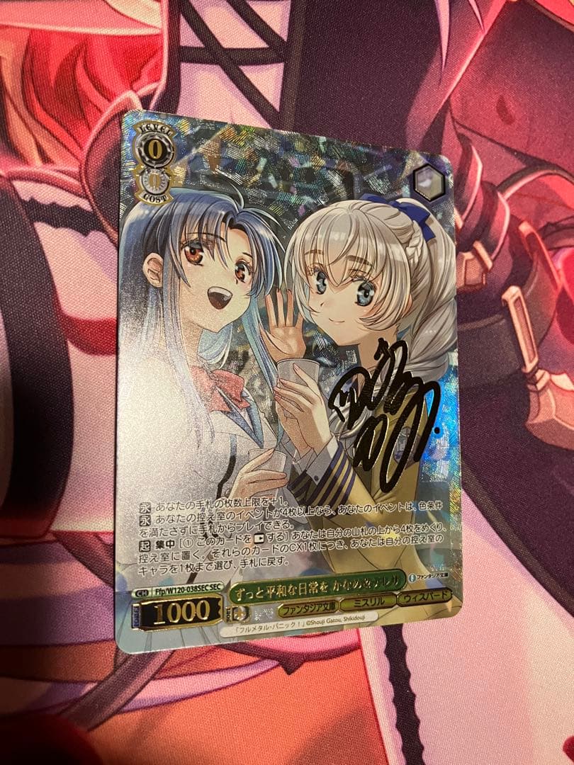 WS ずっと平和な日常を かなめ&テレサ SEC シク シークレット サイン