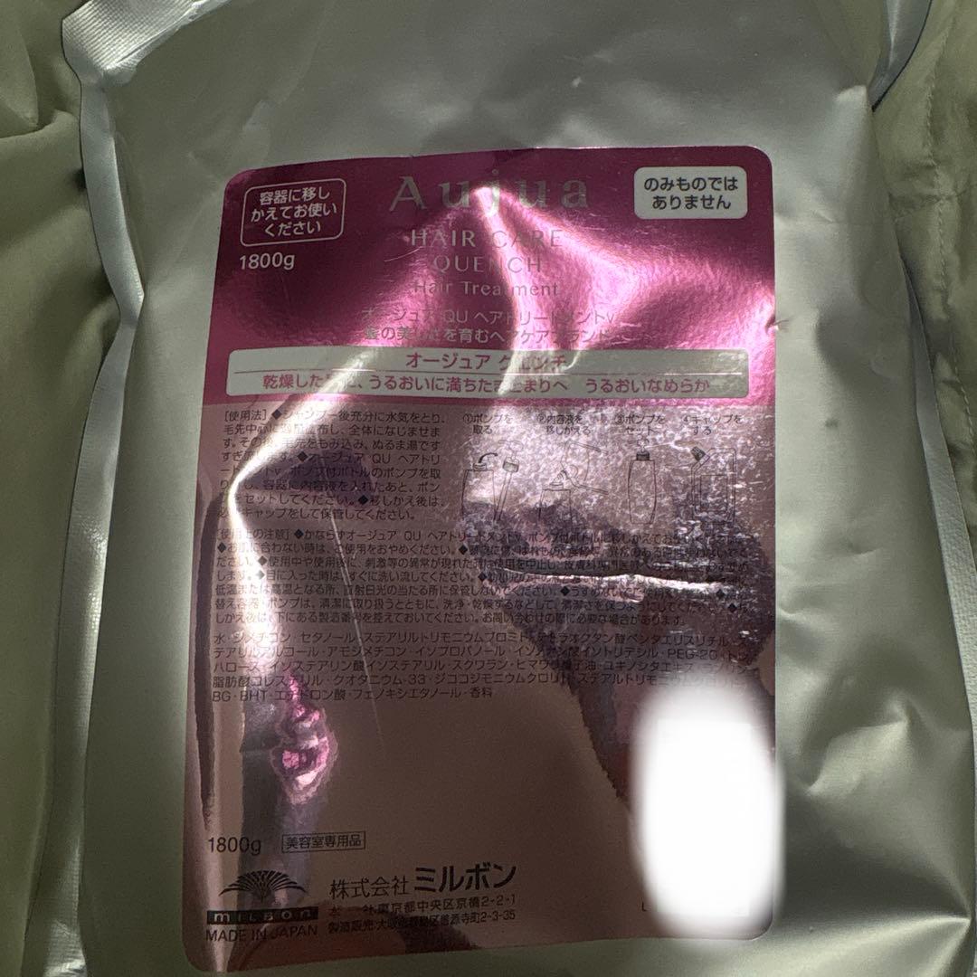 aujua、 クエンチ トリートメント1800g 詰め替え 楽天市場】ミルボン オージュア クエンチ ヘアトリートメント 1800g