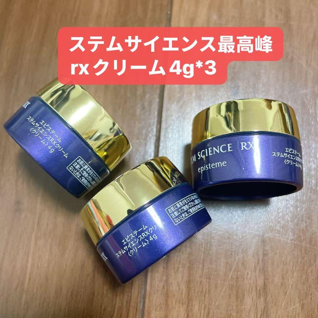 エピステーム　ステムサイエンス rx クリーム 4g*3