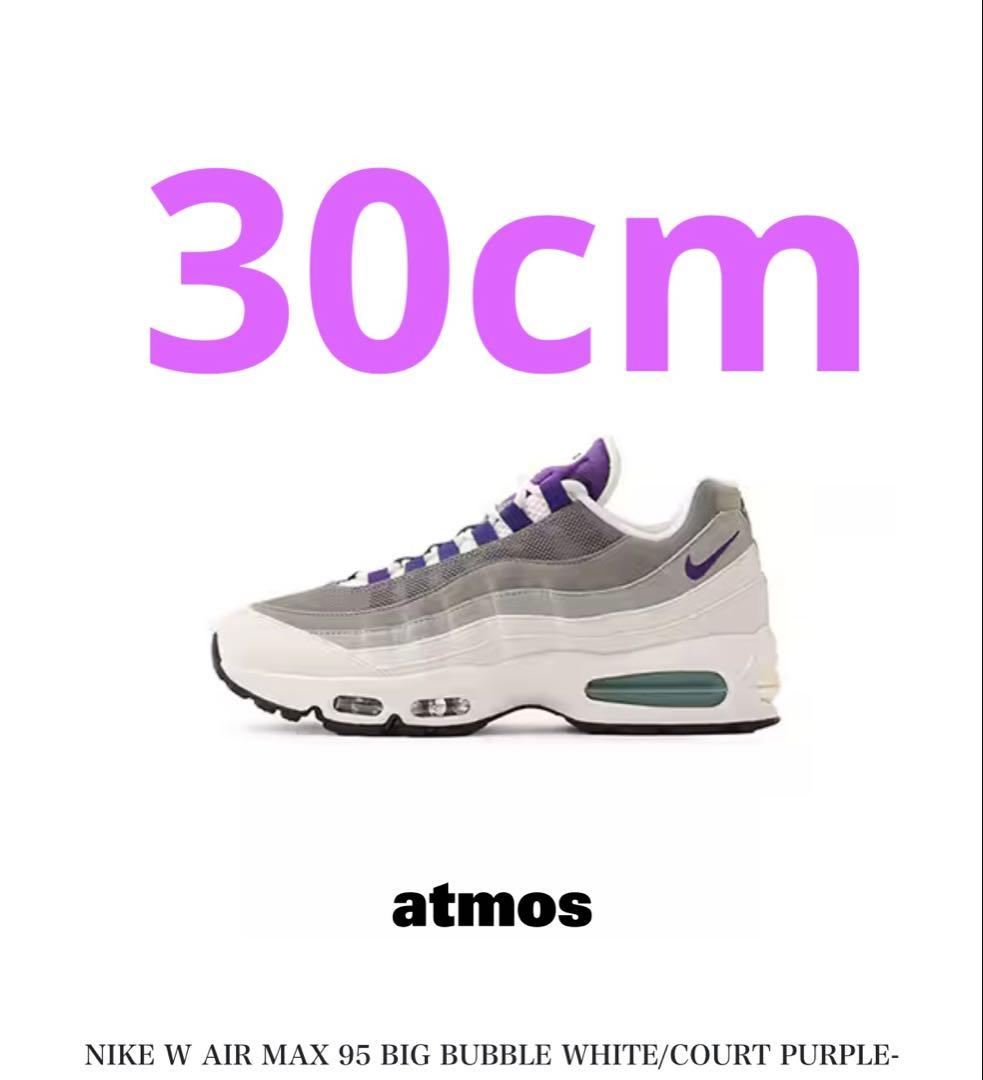 専用　Nike Air Max 95 Grape 30cm ナイキ エアマックス nike have quietly dropped the Air Max 95 'Grape' in women's sizing