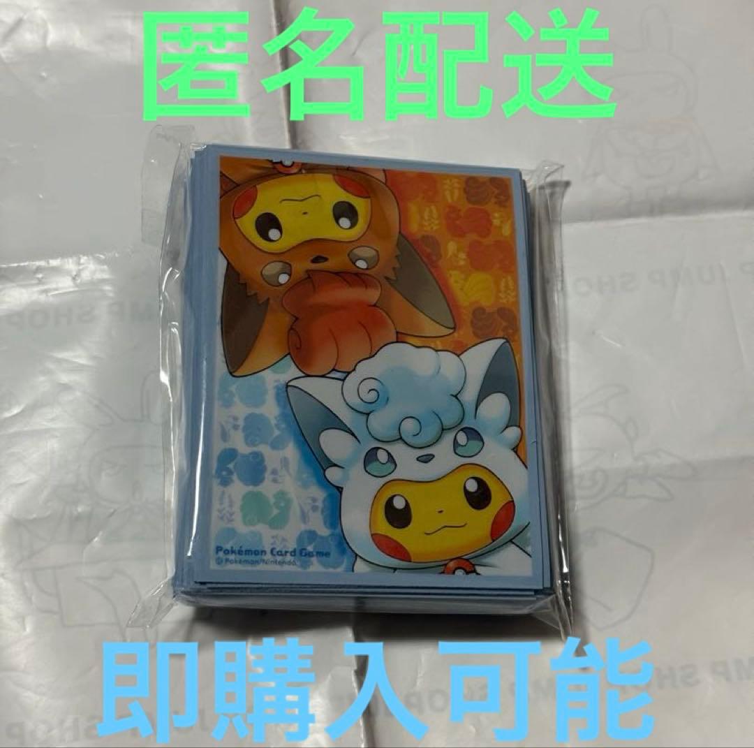 ポケモンカード　未開封　スリーブ　デッキシールド ポンチョピカチュウ　60枚入り