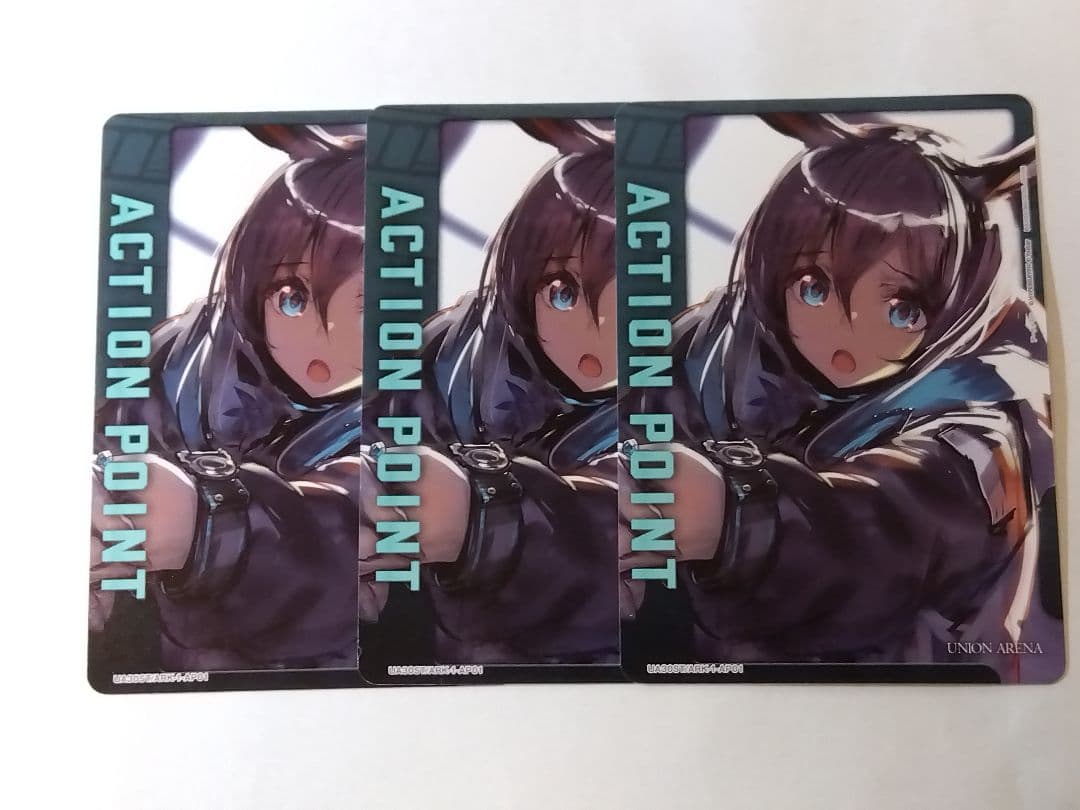 ユニオンアリーナ アークナイツ「アクションポイント（アーミヤ）」3