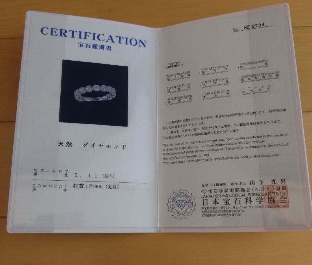 pt900ダイヤ　エタニティリング　1.11ct