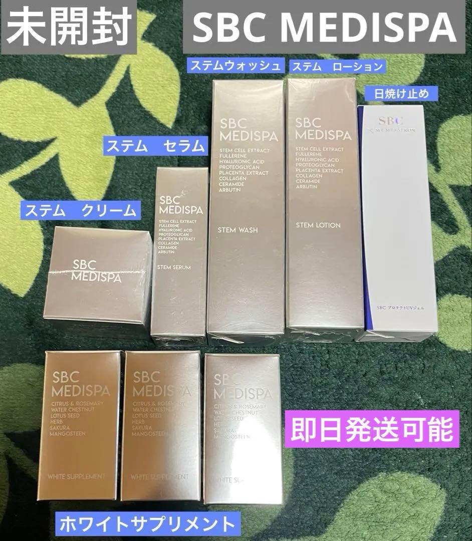 未開封　SBC MEDISPA まとめ売り