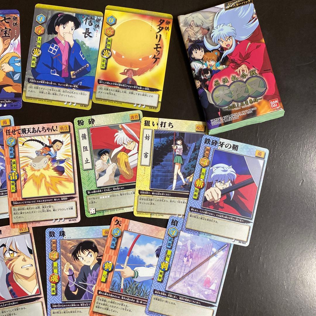 犬夜叉 巫法札合戦 ブースターパック 20枚セット - メルカリ