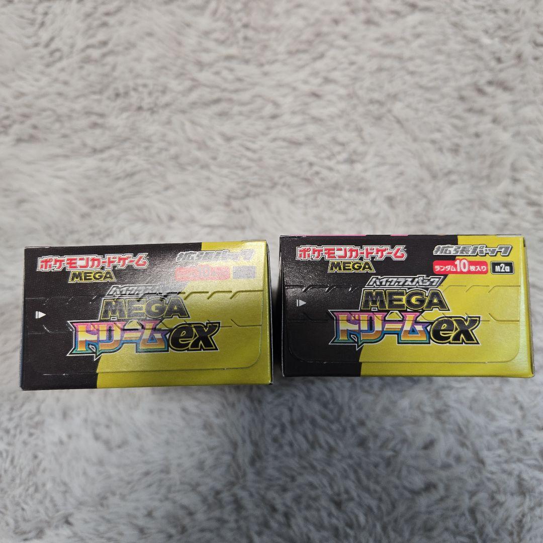 ポケモンカードゲーム MEGA ドリームex 2個セット ペリペリ付き - メルカリ