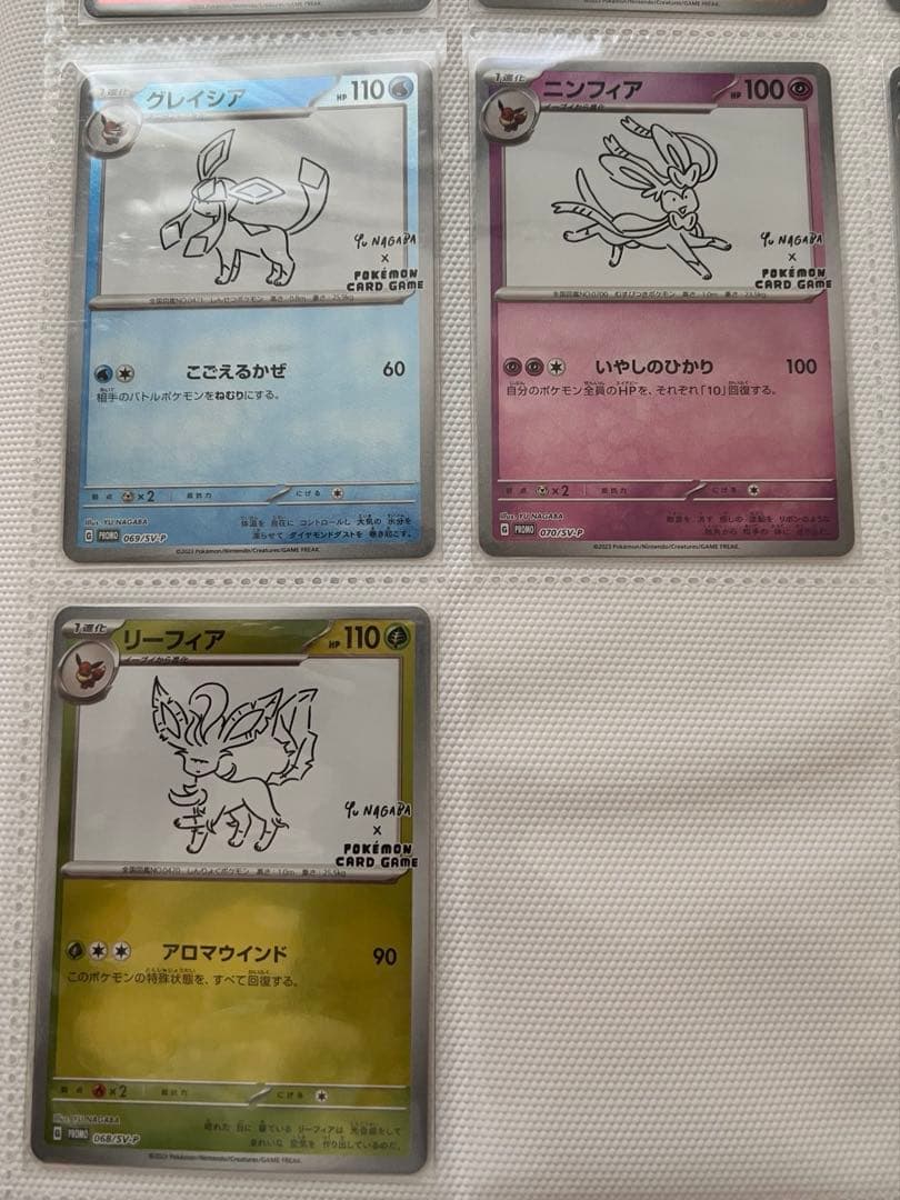 美品】長場雄 ブイズプロモ 9種類コンプリート YU NAGABA - メルカリ