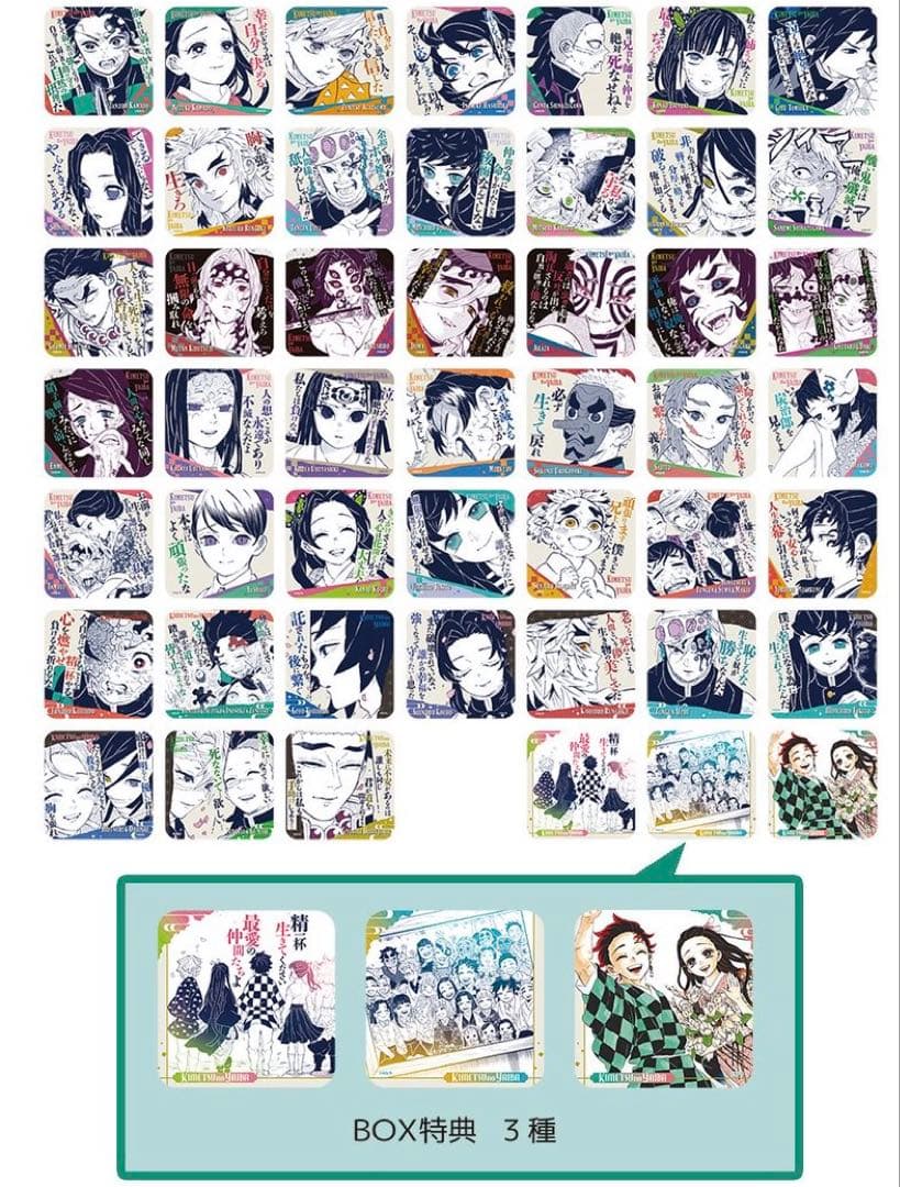 鬼滅の刃 原画展 第3弾　アートコースター　BOX 全種