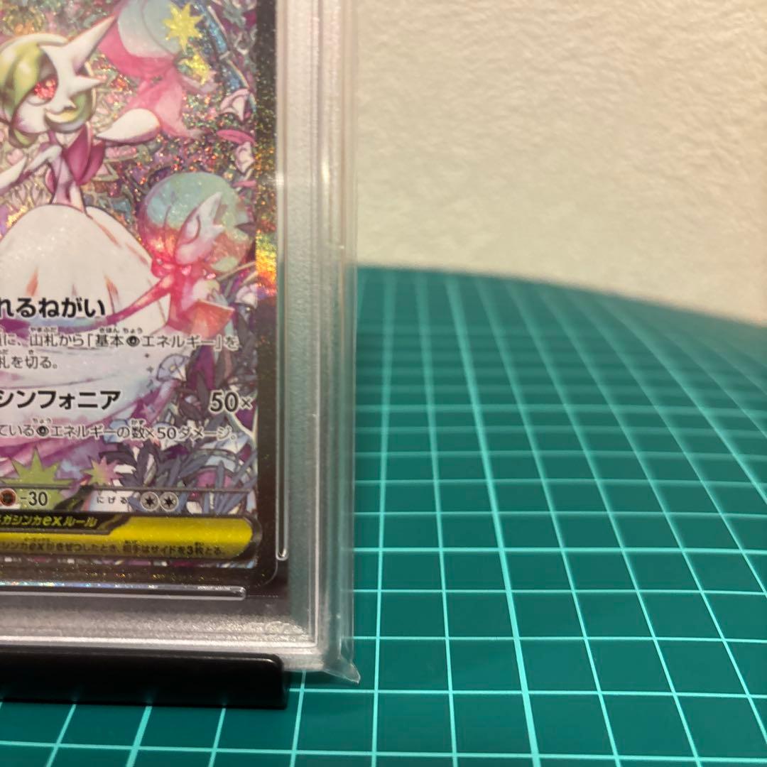 PSA10】メガサーナイトex SAR M1S 087/063 - メルカリ