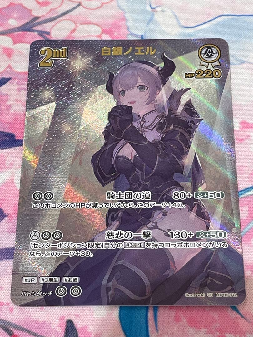 ホロカ 白銀ノエル 2nd UR 1枚