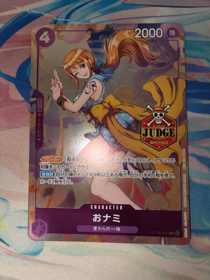 おナミ　ワンピースカード　ジャッジ　プロモ　1枚