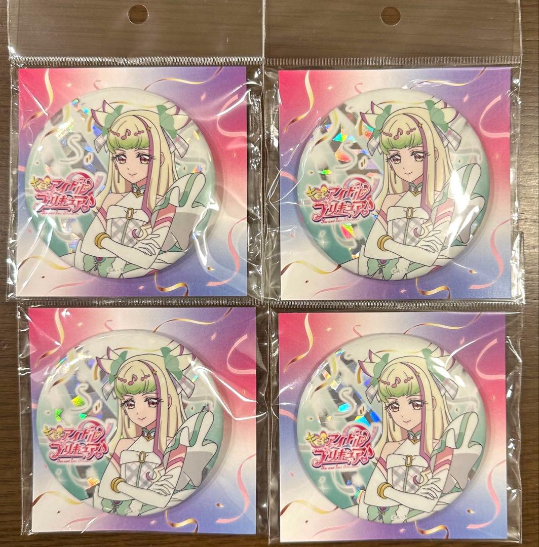 キミとアイドルプリキュア キュアズキューン 缶バッジ 4個セット 新品