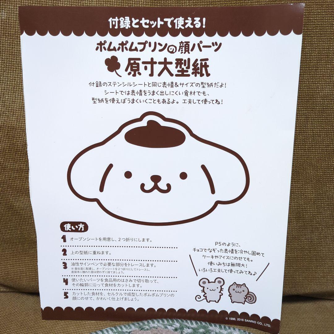 激レア希少品 メイトー ポムポムプリン ぬいぐるみ 当選品 等 セット