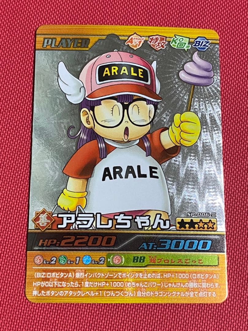 ドラゴンボール カード アラレちゃん シークレット 爆烈インパクト