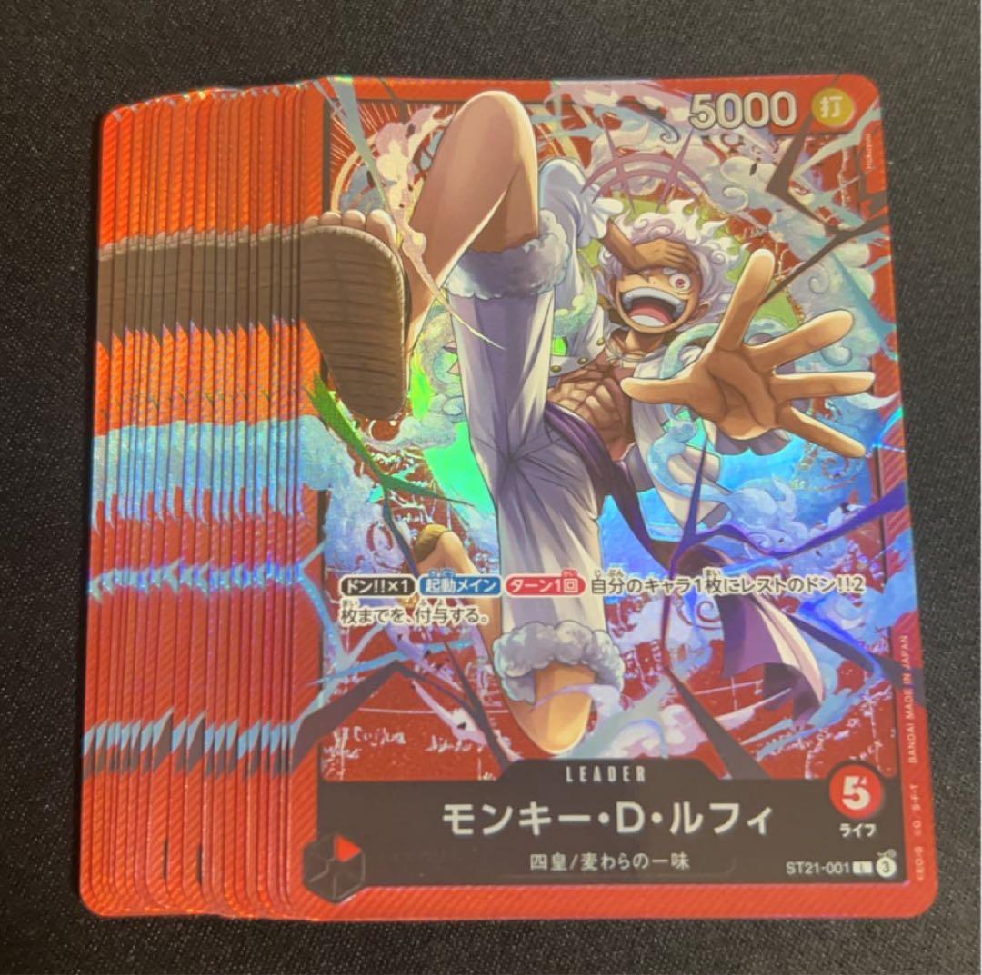 ワンピースカード モンキー・D・ルフィ スタートデッキ ギア5 ニカ 20枚