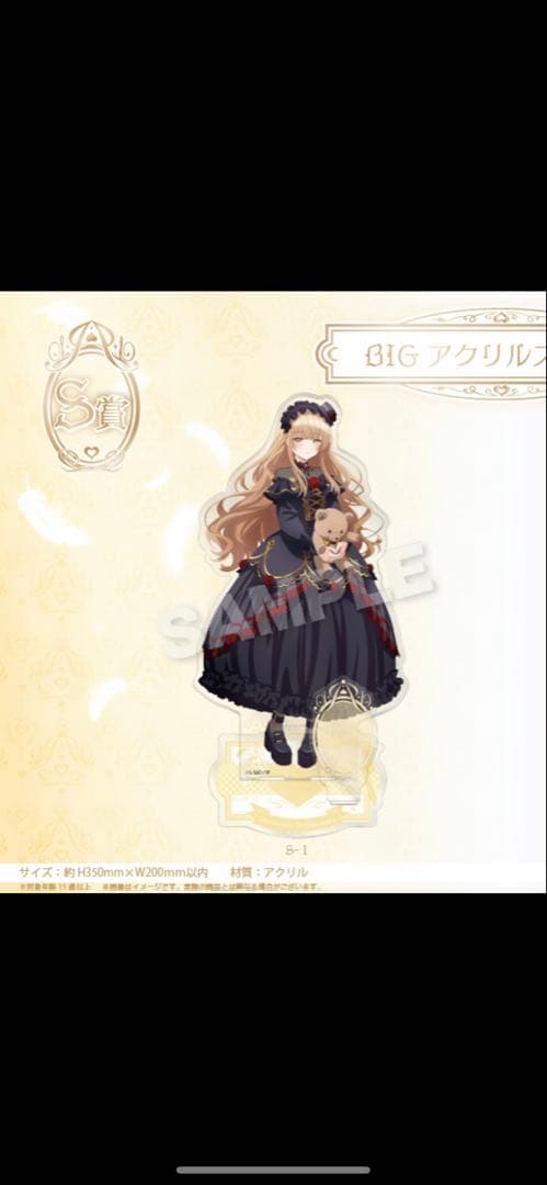 し*る様 お隣の天使様　椎名真昼　くじメイト　S賞　BIGアクリルスタンド