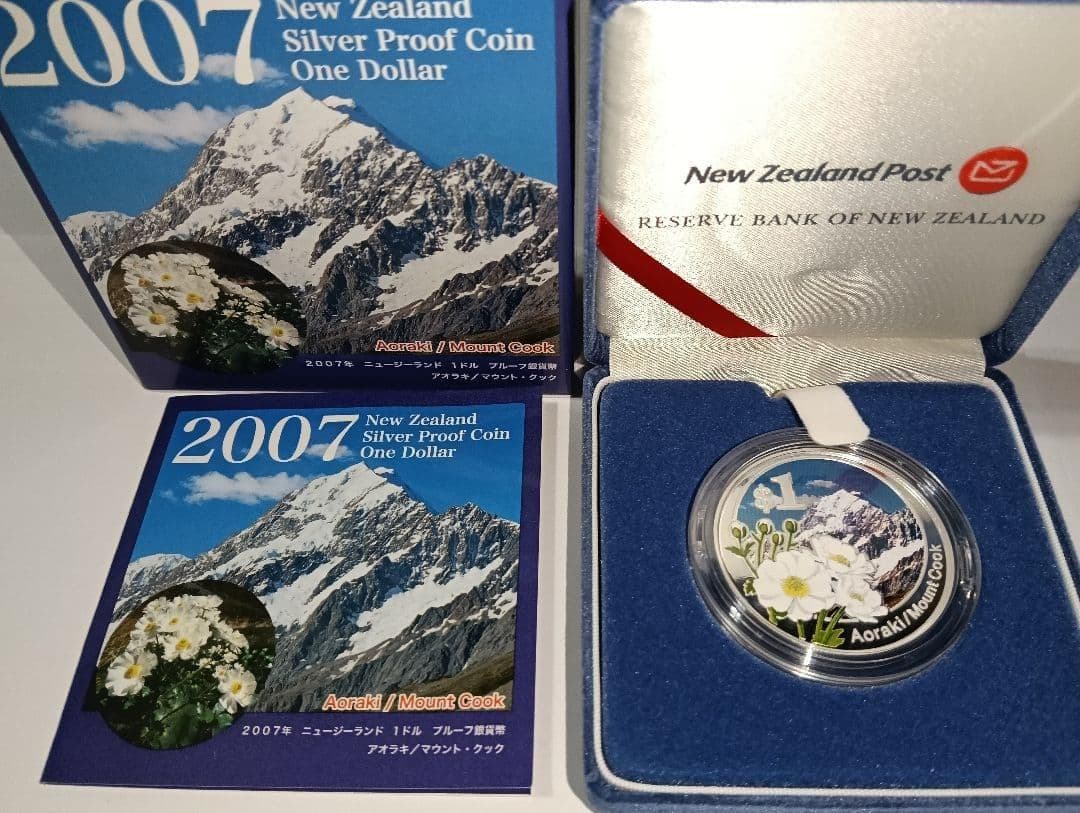 ☆掘出し物☆2007年 1ドル 純銀 プルーフ銀貨 アオラキ/マウント・クック ☆掘出し物☆2007年 1ドル 純銀 プルーフ銀貨 アオラキ/マウント