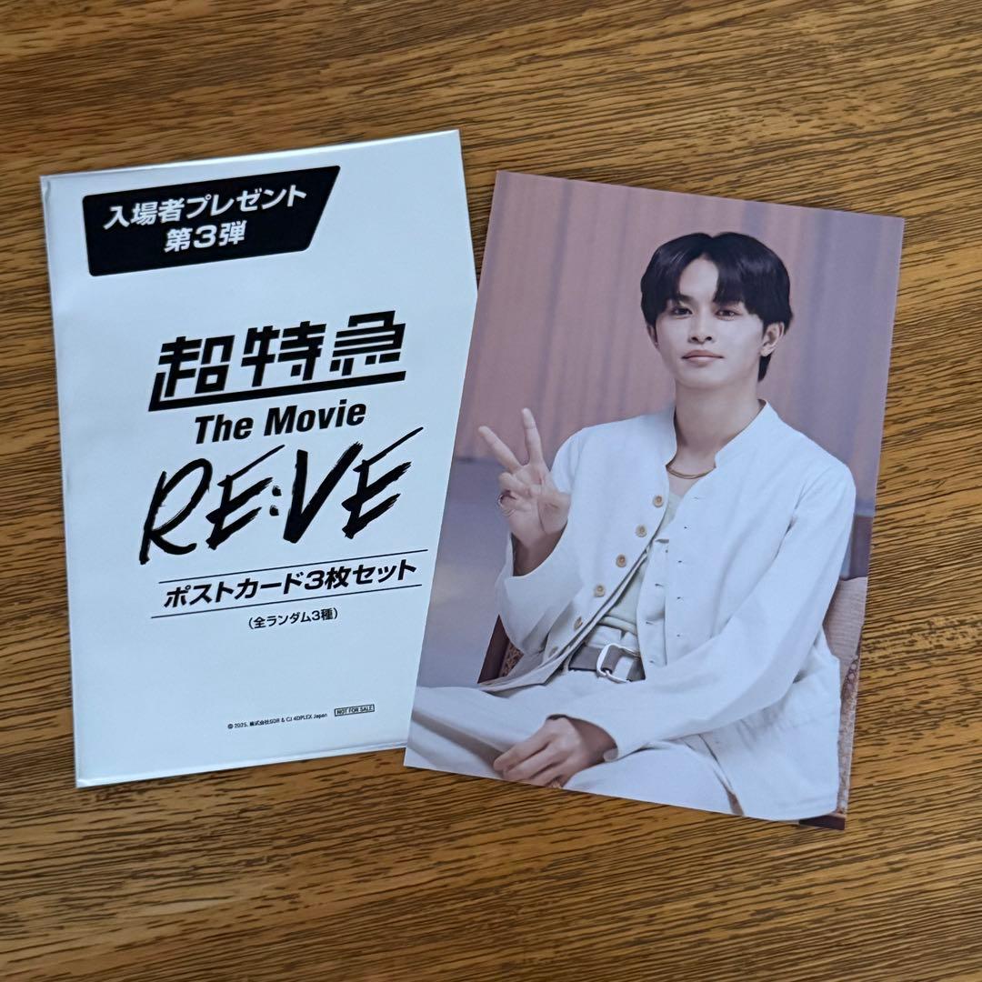 超特急 映画 RE:VE 入場特典 第三弾 タクヤ - メルカリ