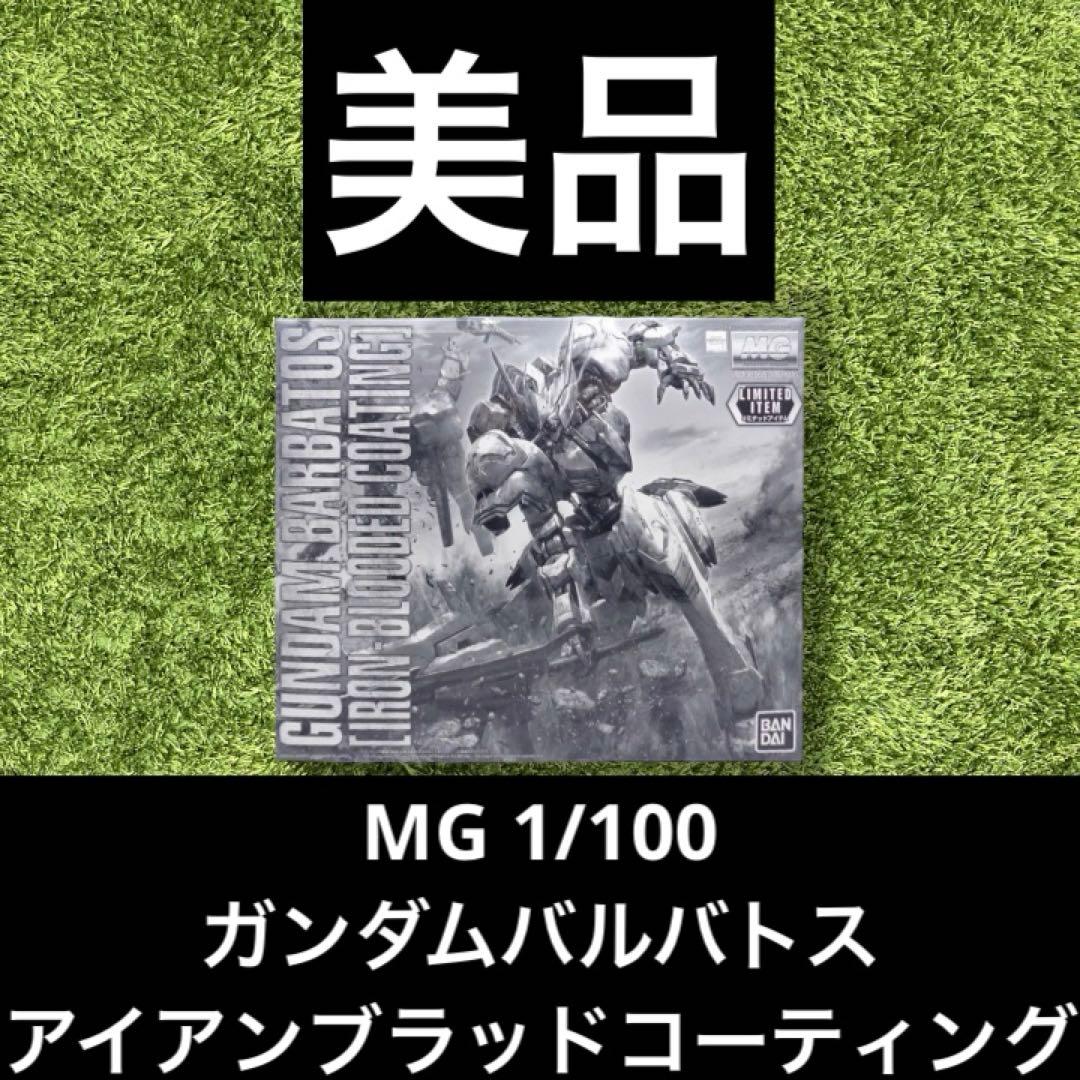 ◎ガンダム　鉄血のオルフェンズ　MG 1/100 バルバトス アイアンブラッド