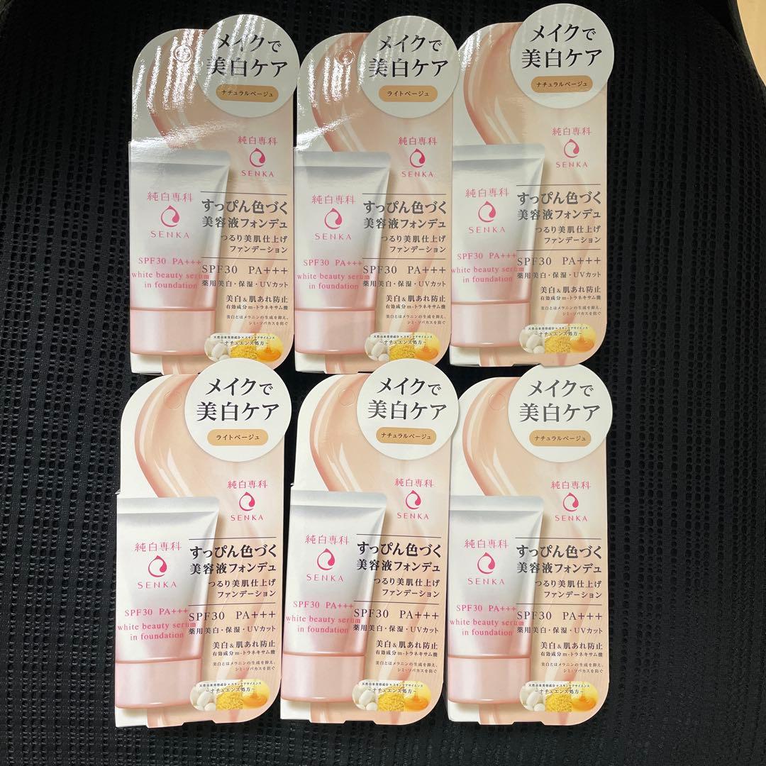 Miri SENKA 純白専科 セラムインファンデーション30g6個セット