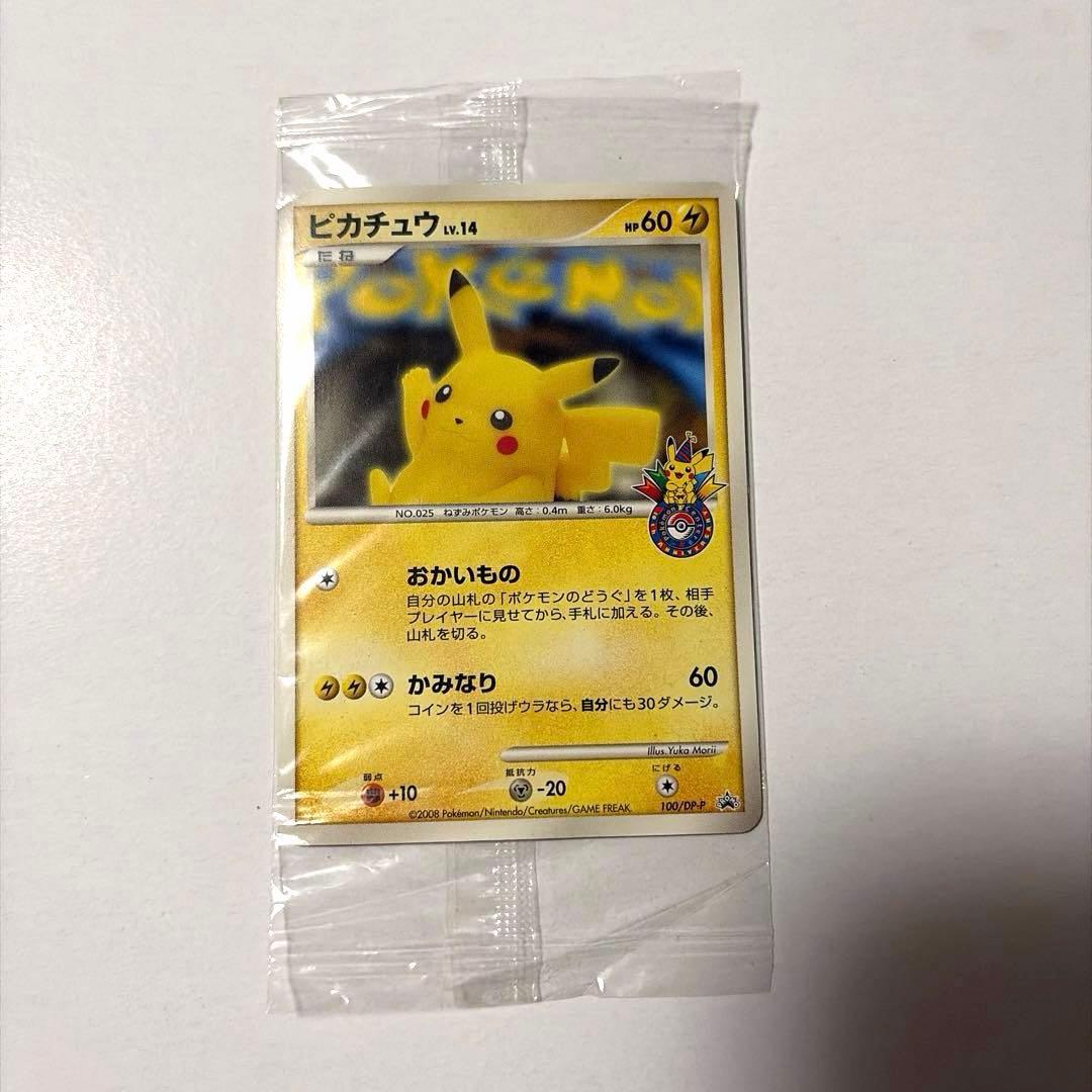 ピカチュウ PROMO DPプロモーションカード 100/DP-P おかいもの ピカチュウ 100/DP-P 買取 | ポケモンカード買取ならもえたく！