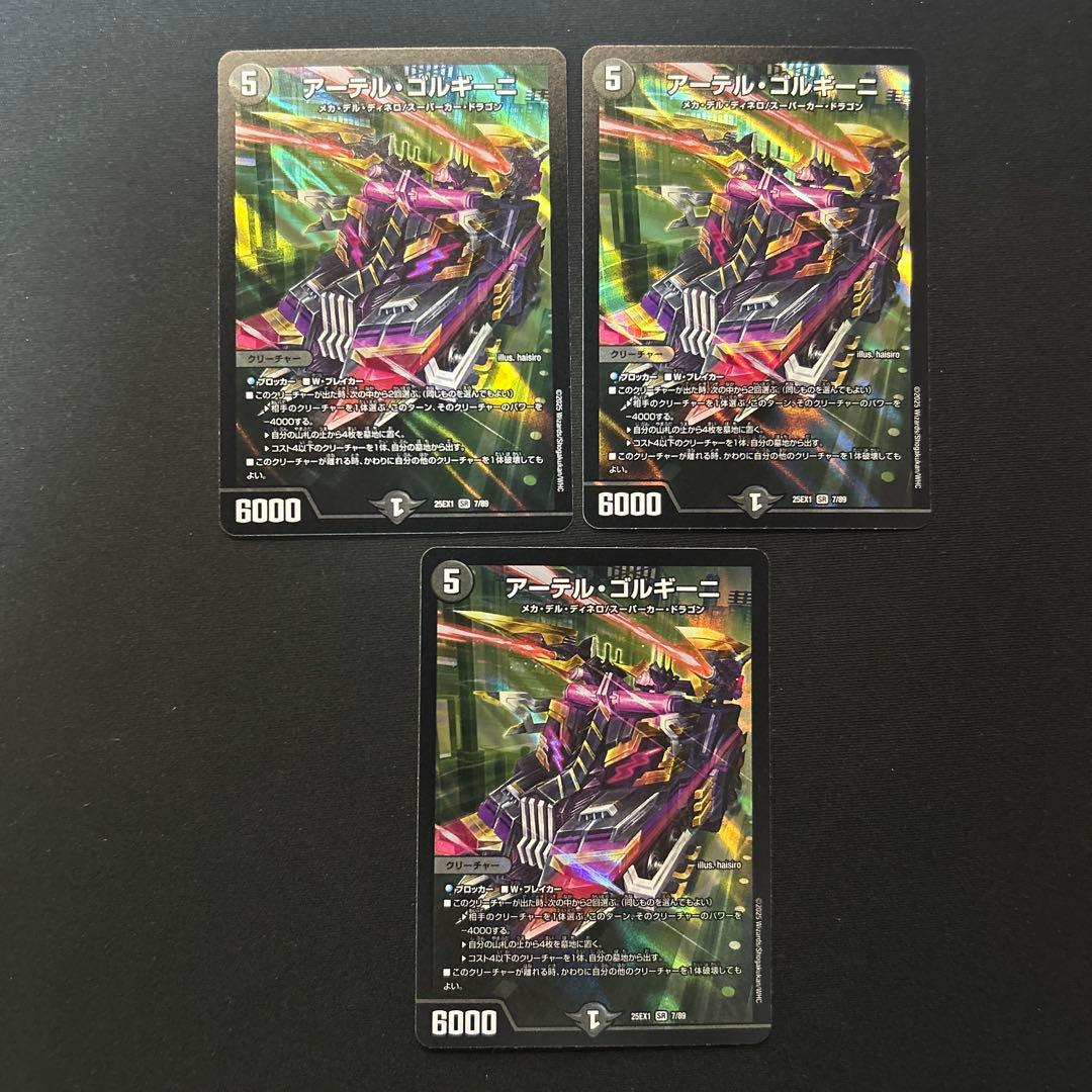 アーテルゴルギーニ - メルカリ