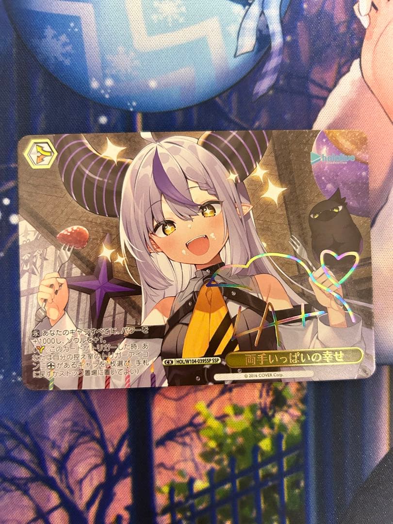 PSA10 両手いっぱいの幸せ SSP ラプラス ダークネス