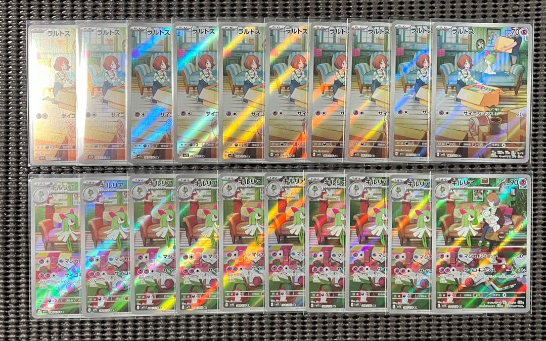 ポケモンカード　ラルトス　キルリア　各10 値下げ！！】【PSA10 進化セット 3連番】ラルトス キルリア サーナイト