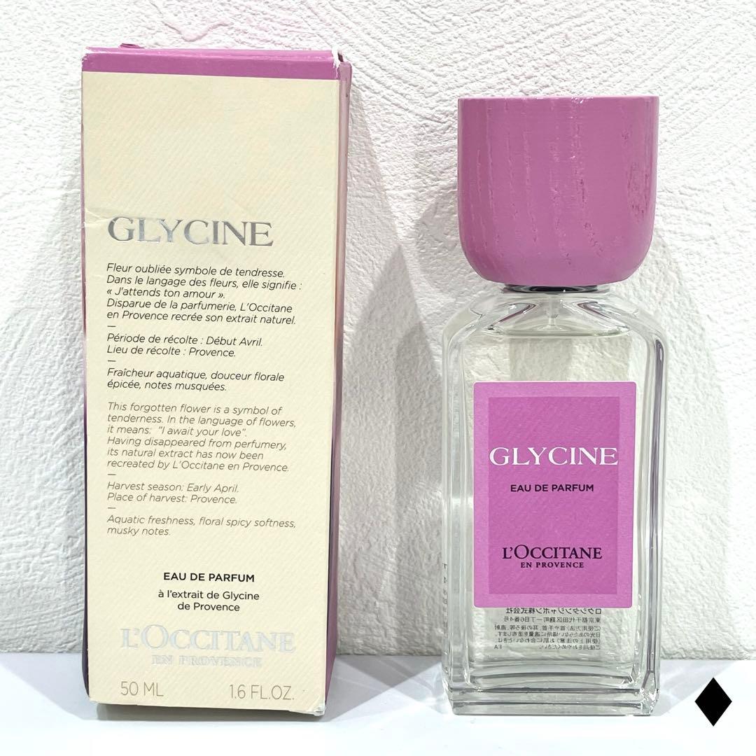 L'Occitane ロクシタン グリシーヌ オードパルファム50ml