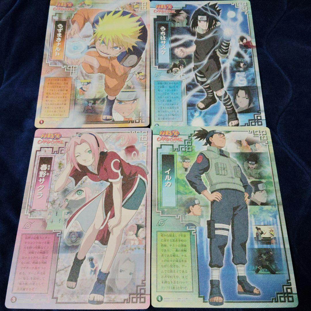 ナルト トレーディングカード13枚セット