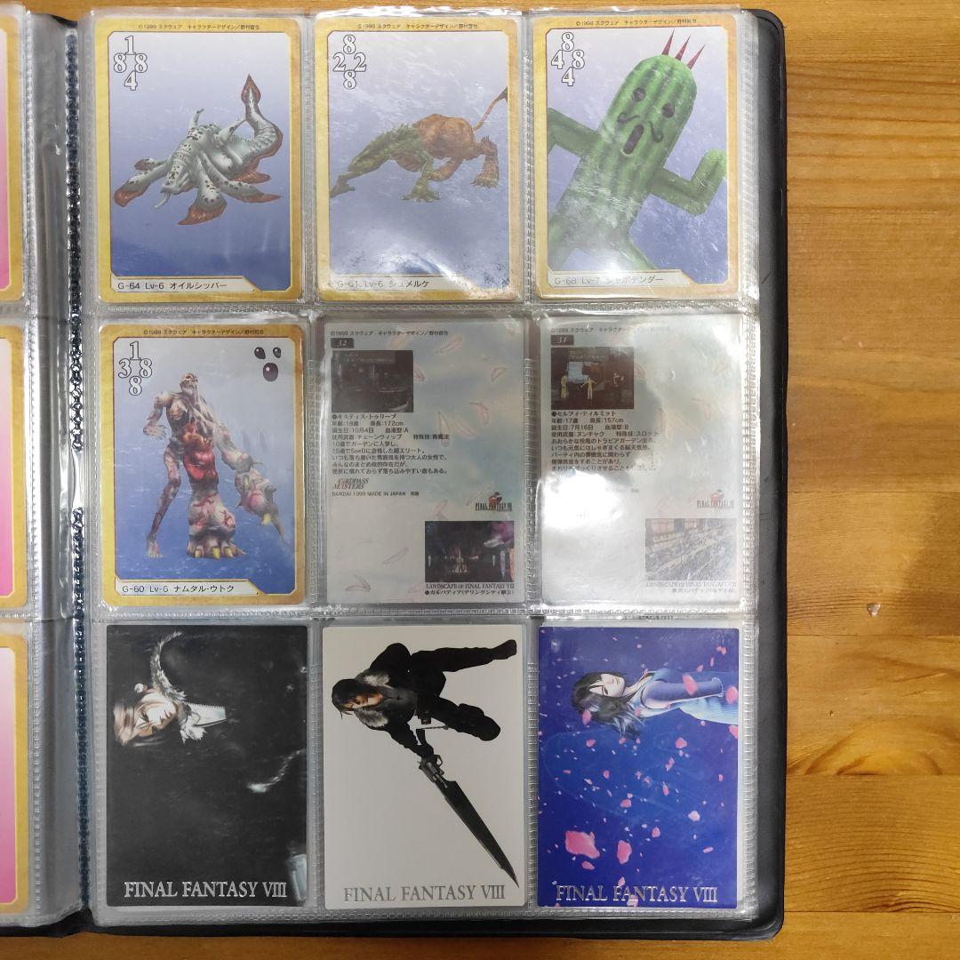 FF8カード トリプルトライアド カードコンプ&コレクションカード