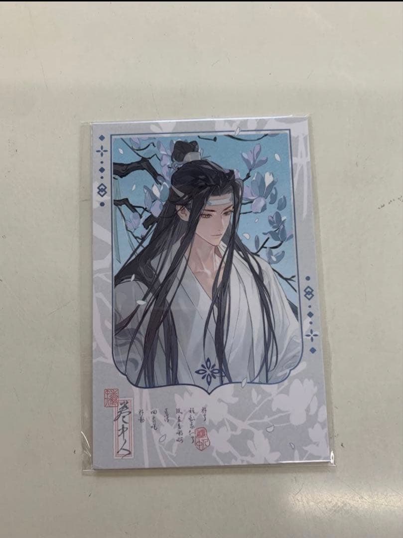 魔道祖師 特典カード 卷中人シリーズ 魏無羨 藍忘機 - メルカリ
