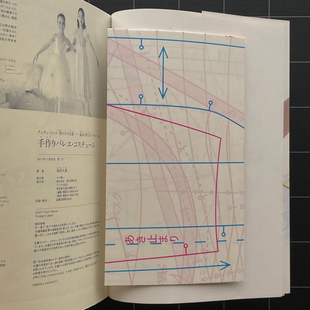 型紙あり】手作りバレエ・コスチューム: チュチュ・ドレス・男の子の