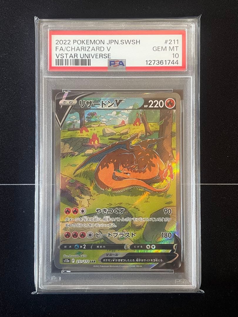 リザードンV SAR – PSA鑑定品【PSA10】 リザードンV sar PSA10 鑑定品｜Yahoo!フリマ（旧PayPayフリマ）