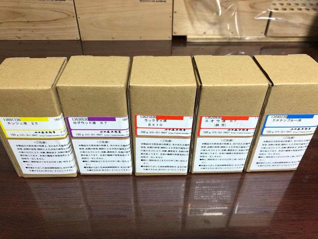草木染め用染料　染色用道具　田中直染料店