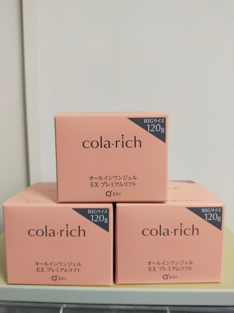 キューサイ　コラリッチex　オールインワン プレミアムリフト　120g 3個