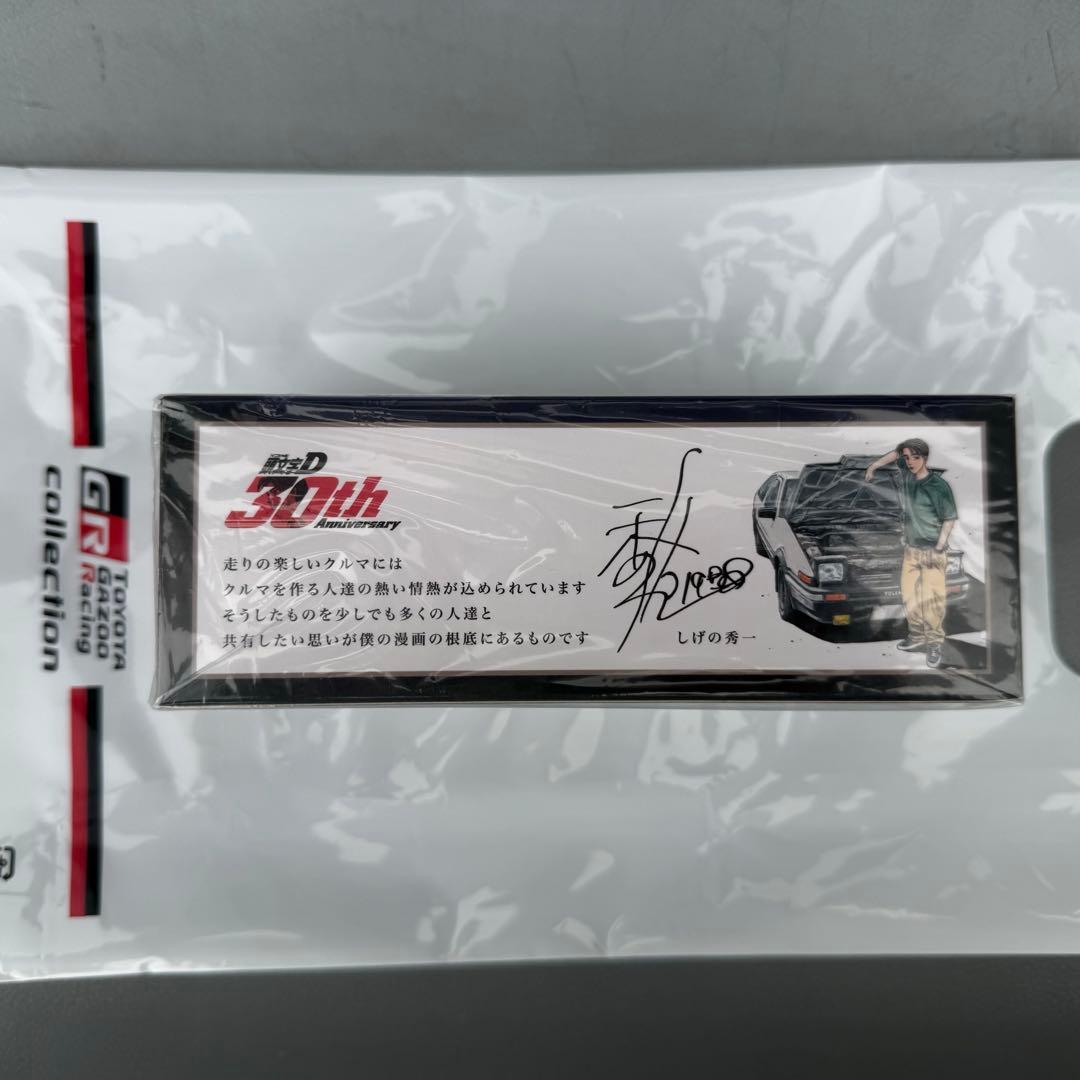 イニシャルD(頭文字D) 30周年記念 TGR コラボ 1500台限定 - メルカリ