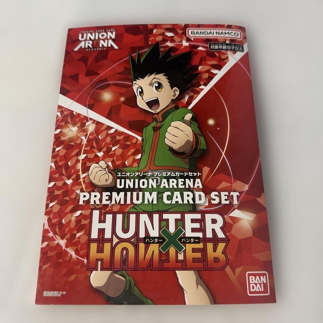 ユニオンアリーナ プレミアムカードセット ハンターハンター 新品