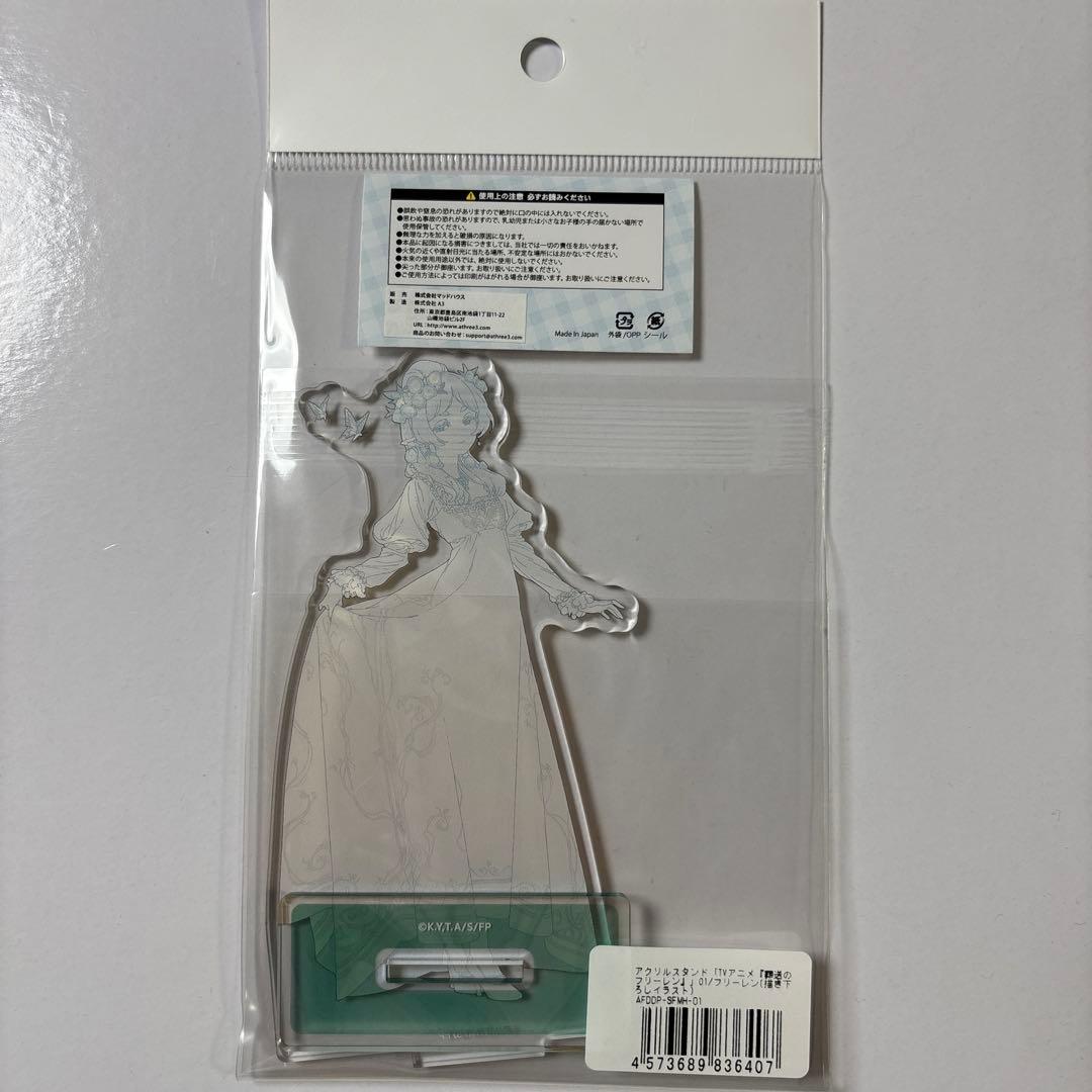 葬送のフリーレン】蝶々のフリーレン アクリルスタンド - メルカリ