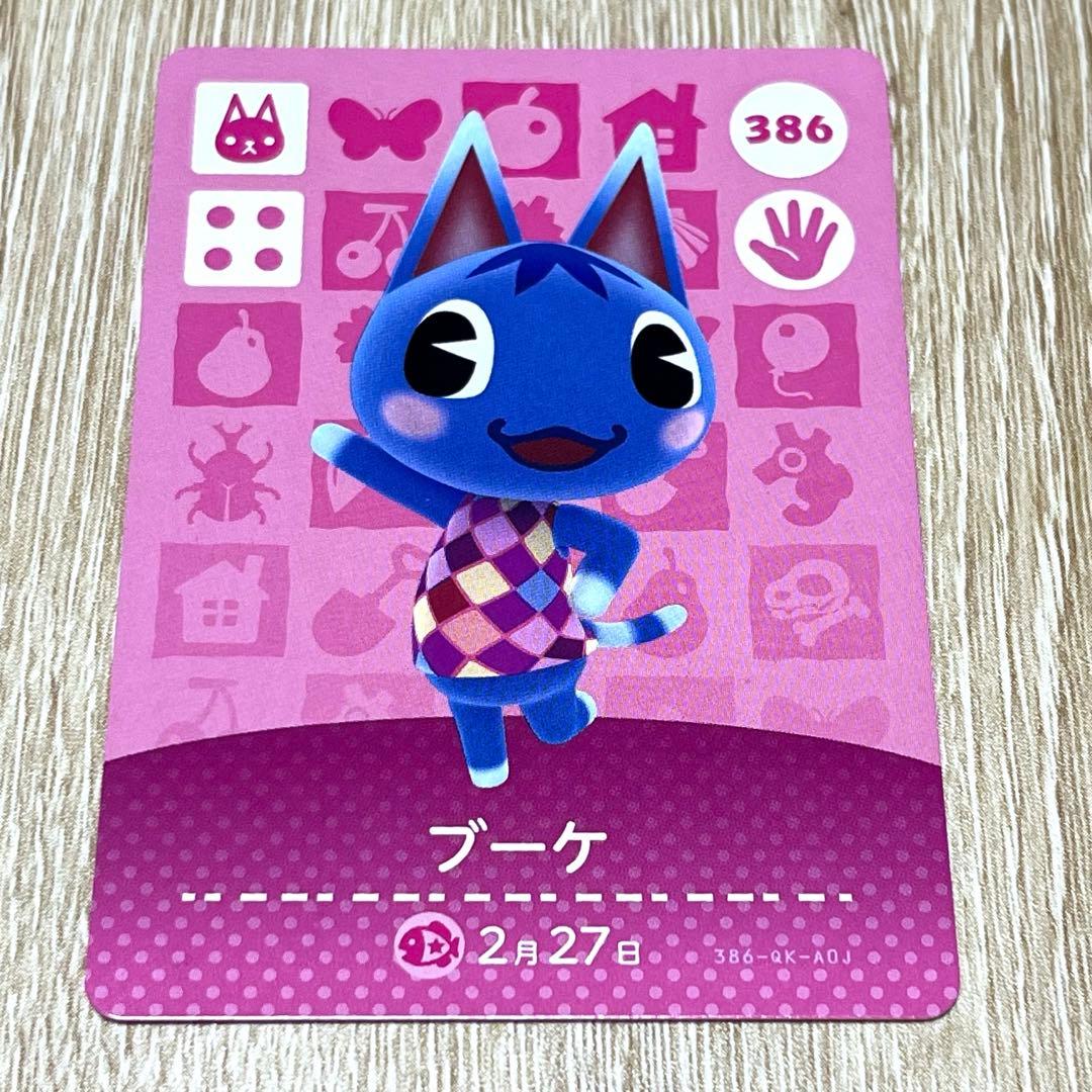 あつ森 amiiboカード ねこ住民 8枚セット ブーケ - メルカリ