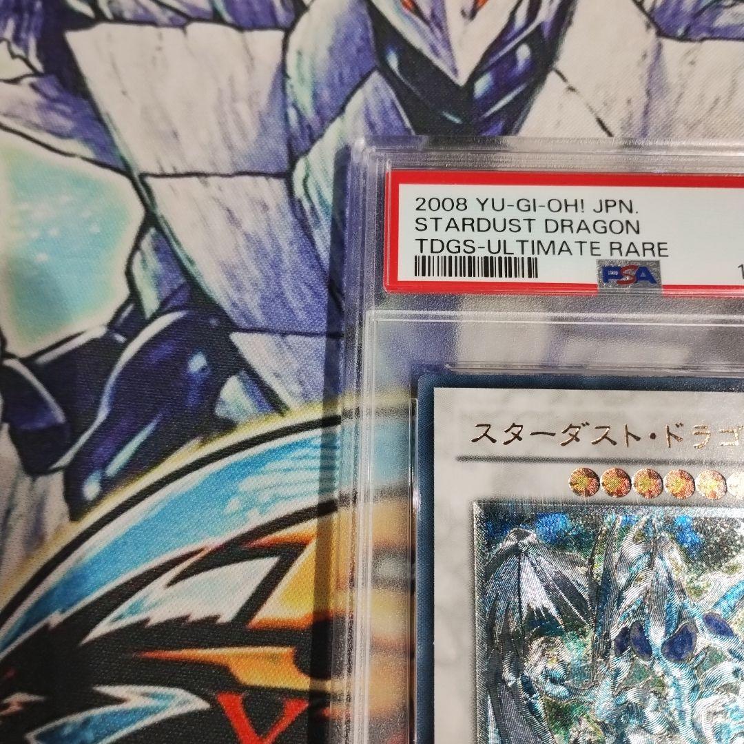 PSA9 スターダスト・ドラゴン レリーフ TDGS-JP040 2008 - メルカリ