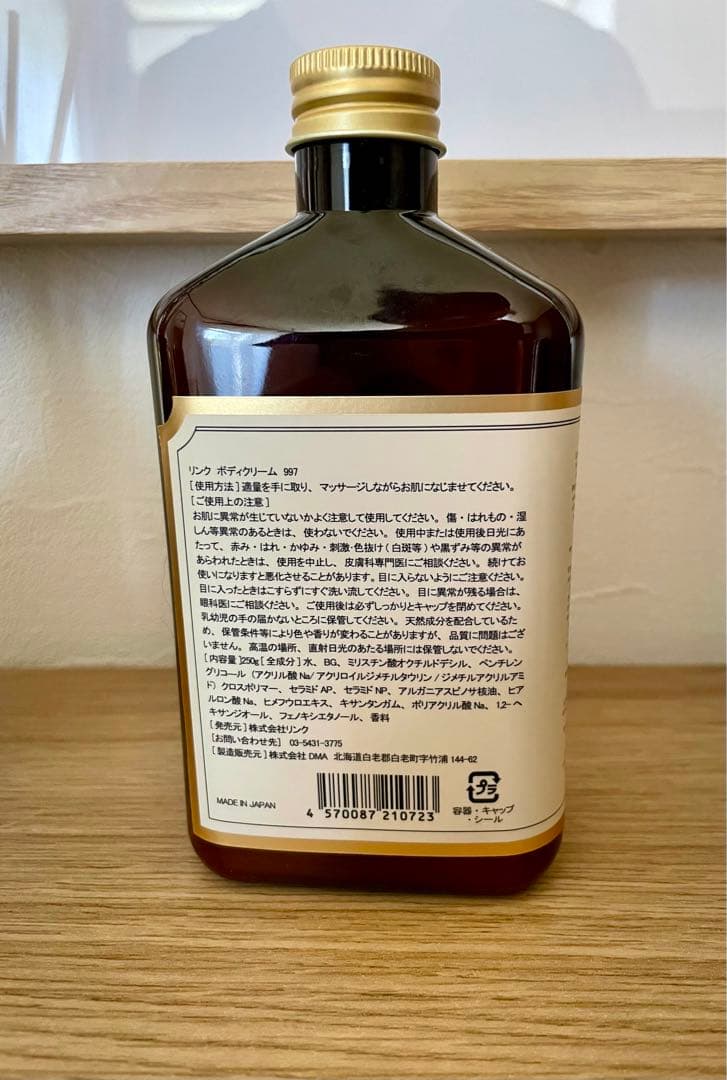 リンクオリジナルメーカーズ ボディクリーム 997 - メルカリ