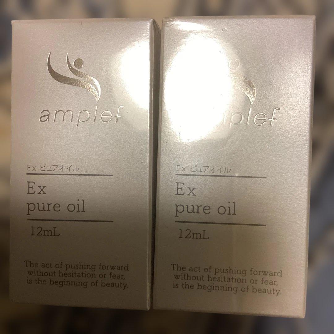 amplef Ex pure oil 12mL 2本セット アンプレフシリーズの使い方 | 公式サイト