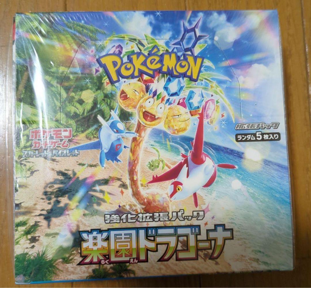 ポケモンカードゲーム 楽園ドラゴーナ 1ボックス