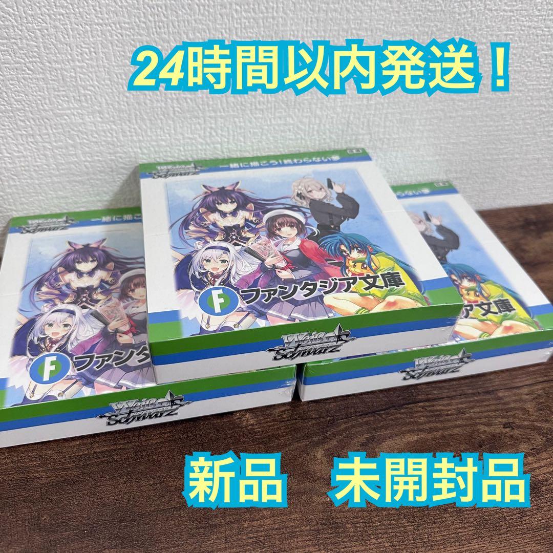 富士見ファンタジア文庫　vol.2 シュリンク付き未開封BOX 3BOX初版