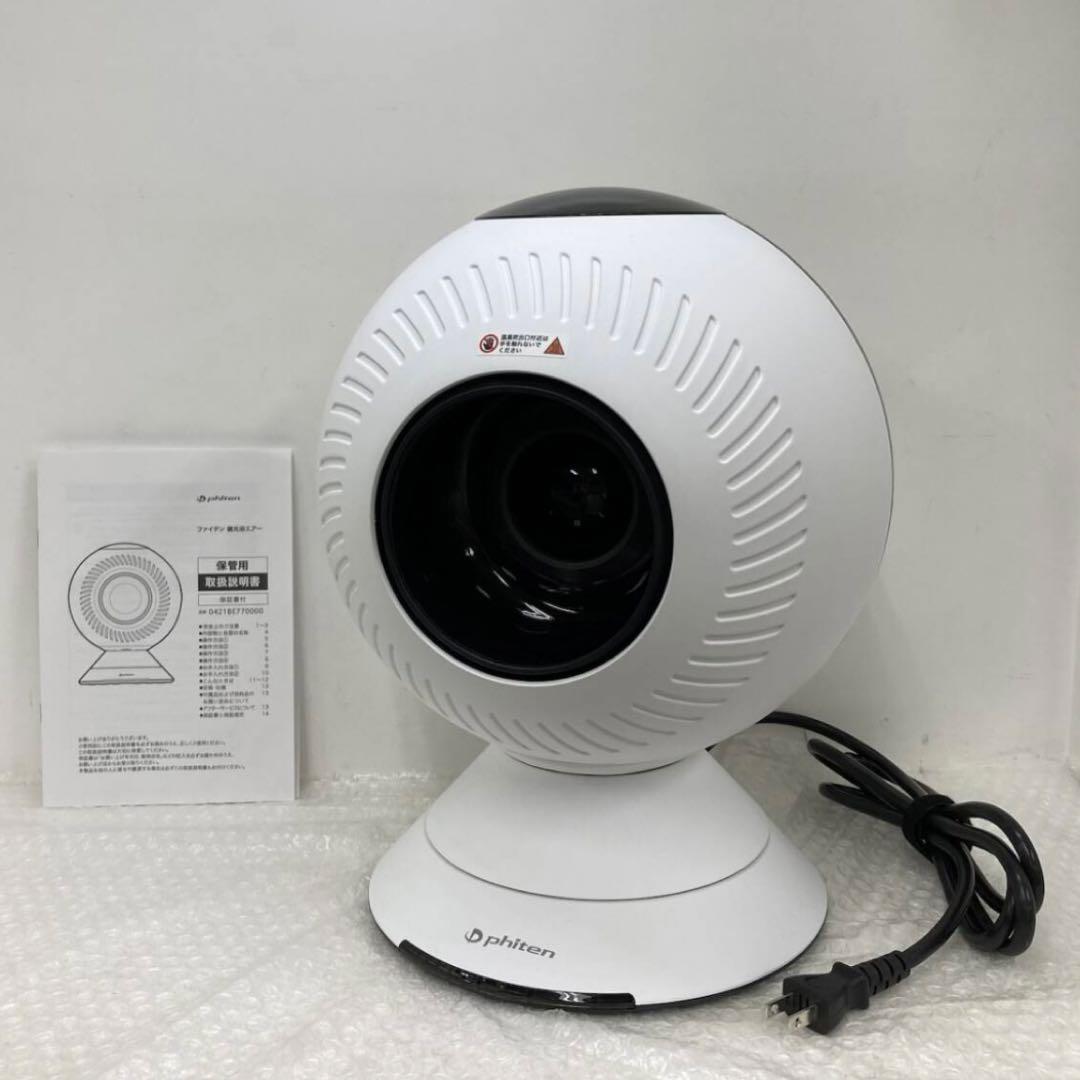Phiten ファイテン 健光浴エアー 0421BE770000