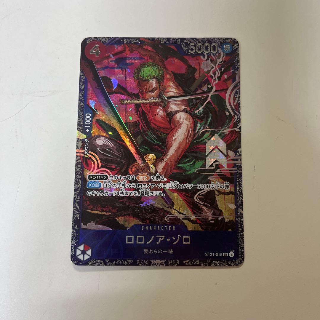 ロロノア・ゾロ sr フラッグシップ 景品 開封済み